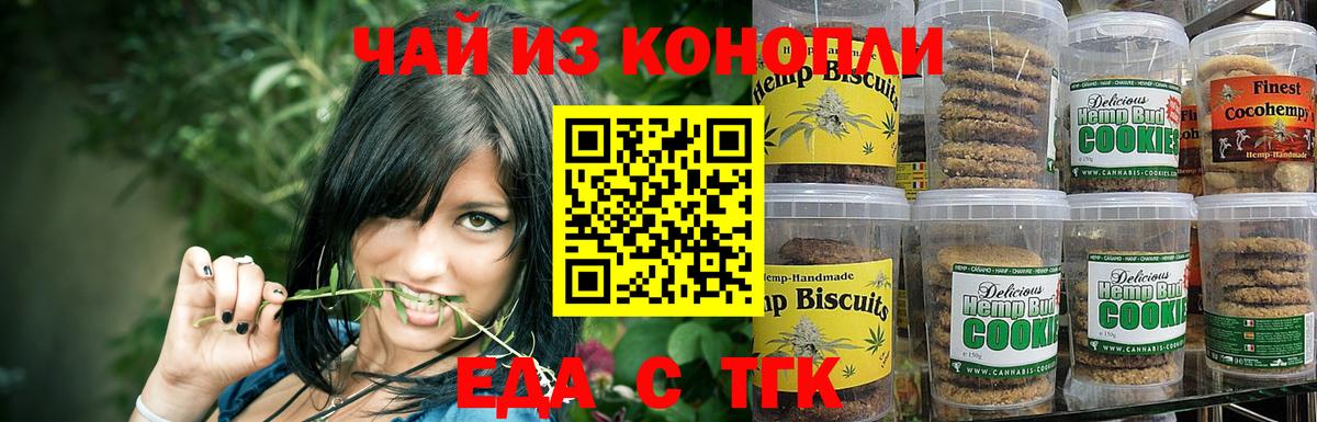 Узловая  Cannafood марихуана  Вход с VPN 