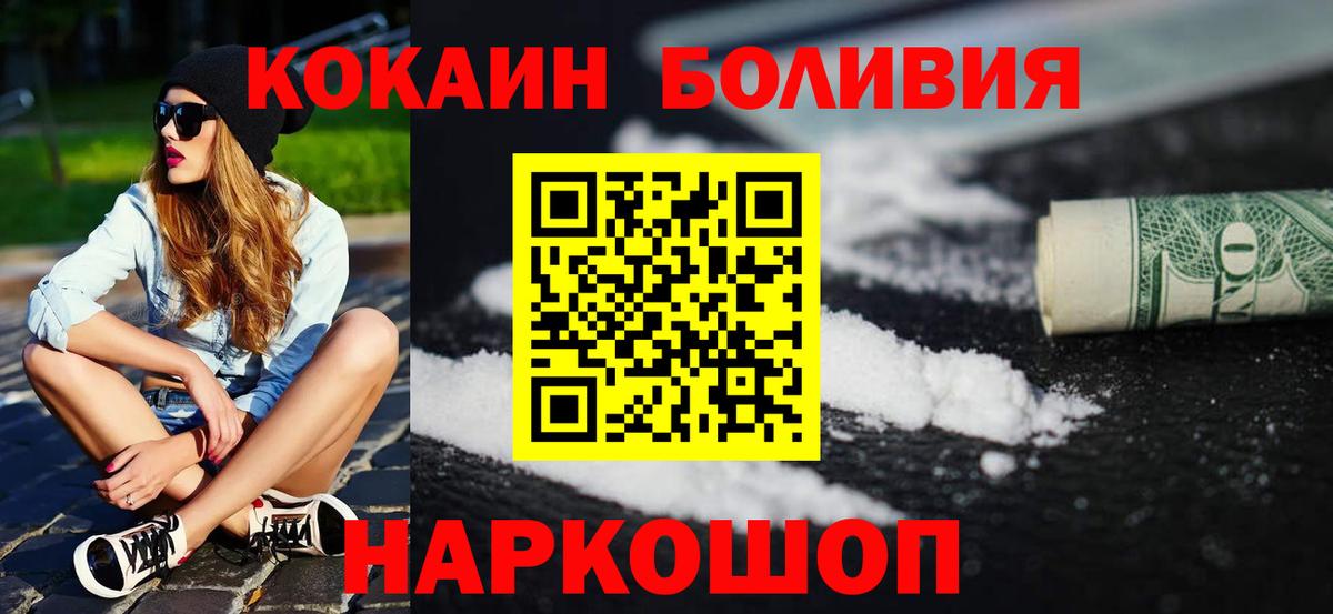 Cocaine Перу Узловая