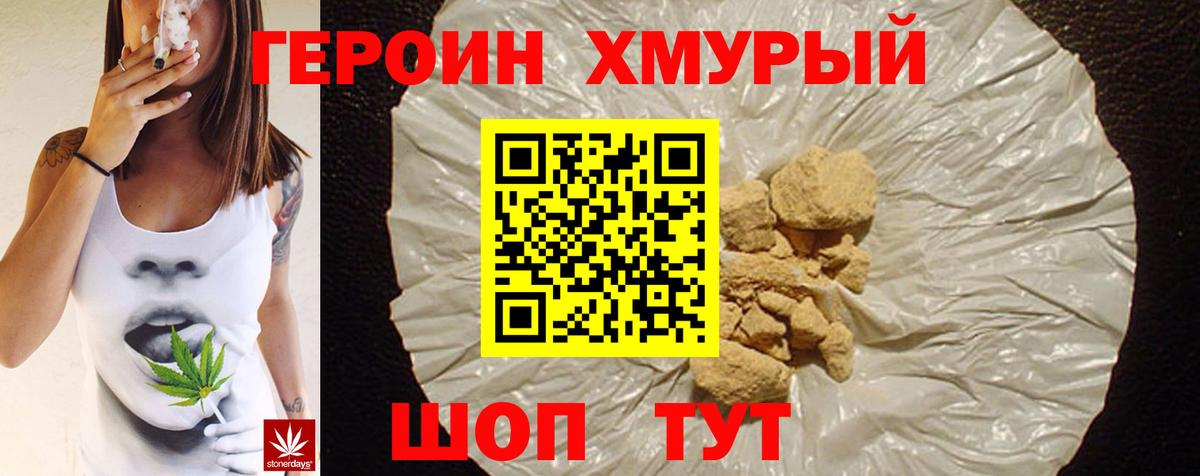 ГЕРОИН Heroin  Вход с VPN  Узловая 