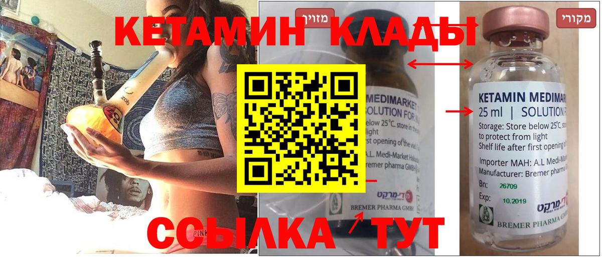 Кетамин VHQ  Вход с VPN  КЕТАМИН ketamine  Узловая 