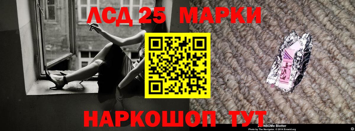LSD-25 экстази кислота  Вход с VPN  ЛСД экстази кислота  Узловая 