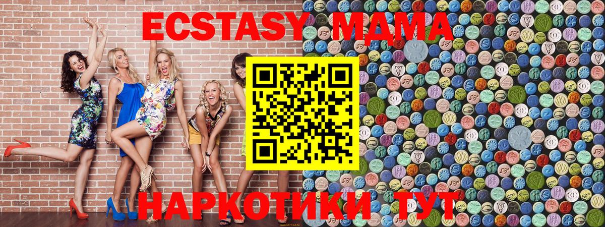 MDMA кристаллы  MDMA VHQ  MDMA  Узловая  Вход с VPN 