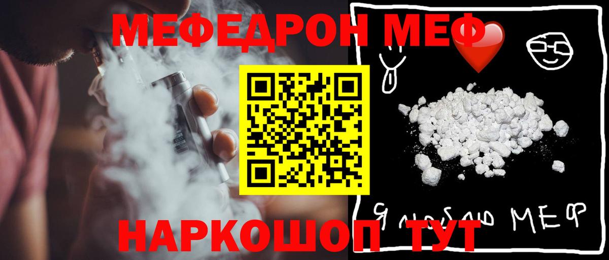 Узловая  Меф mephedrone  Мефедрон  Вход с VPN 
