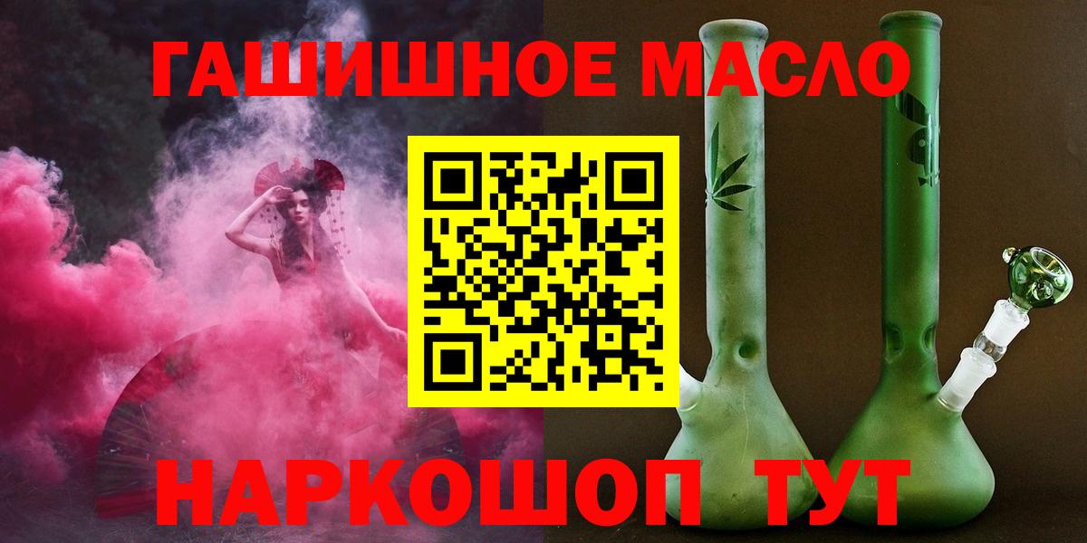 ТГК гашишное масло  Вход с VPN  Узловая 